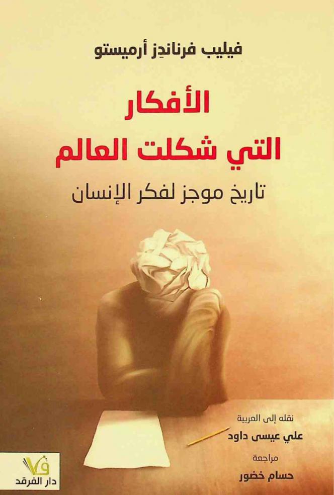 الأفكار التي شكلت العالم : تاريخ موجز لفكر الإنسان