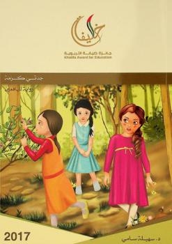  جدتي كرمة :‪‪‪‪‪‪‪‪‪‪ رواية /‪‪‪‪‪‪‪‪‪