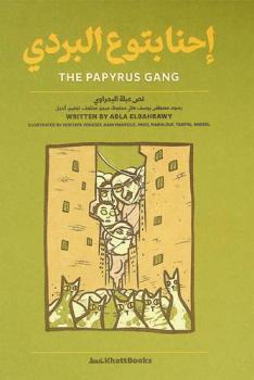  إحنا بتوع البردي =‪‪‪‪‪‪‪‪‪‪‪ The papyrus gang
