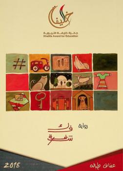  فك شفرة /‪‪‪‪‪‪‪‪‪