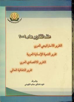  ملف تقارير عام 2009