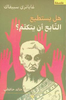  هل يستطيع التابع أن يتكلم ؟