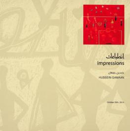  انطباعات حسين جمعان = Impressions Hussein Gamaan