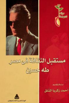  مستقبل الثقافة في مصر