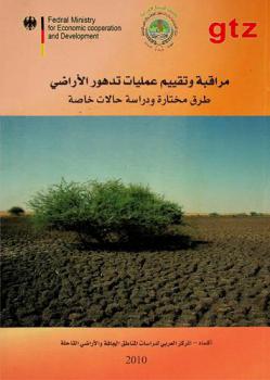  مراقبة وتقييم عمليات تدهور الأراضي : طرق مختارة ودراسة حالات خاصة