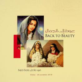  عودة إلى الجمال : فريد فاضل = Back to beauty : Farid Fadel Dubai-20 november 2019