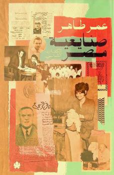  صنايعية مصر