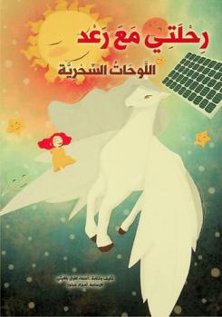  اللوحات السحرية