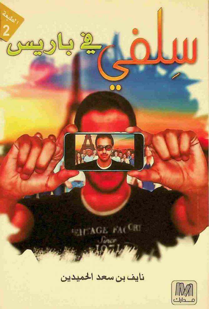  الإخوان المسلمون : أسرار رسالة التعاليم