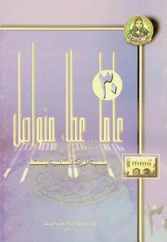  30 عاما ... عطاء متواصل