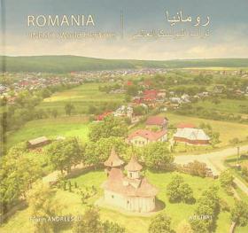  رومانيا : تراث اليونسكو العالمي = Romania : Unesco world heritage