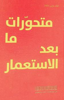 متحوارات ما بعد الاستعمار : لقاء مارس 2022 = The afterlives of the postcolonial : March meeting 2022