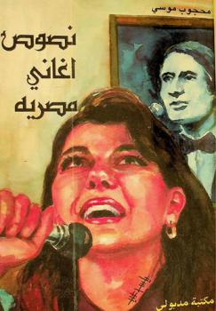  فن كتابة الأغنية