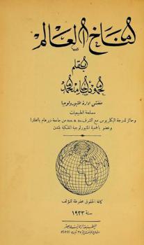  مناخ العالم