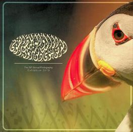  المعرض السنوي السادس والعشرون للتصوير الضوئي = The 26th annual photography exhibition