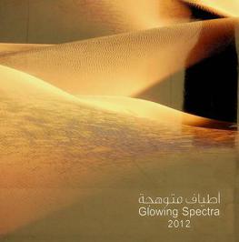  معرض التصوير الضوئي أطياف متوهجة = Photography exhibition glowing spectrs