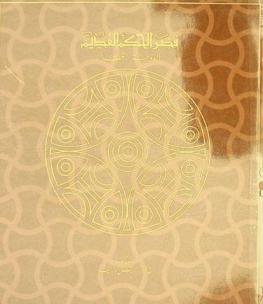  قصر الحكم القديم : الدوحة-قطر