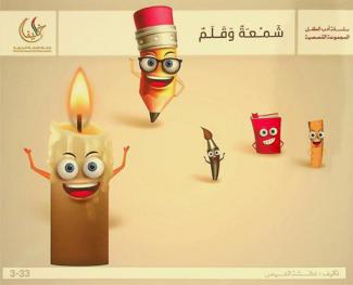 شمعة وقلم /‪‪‪‪‪‪‪‪‪‪