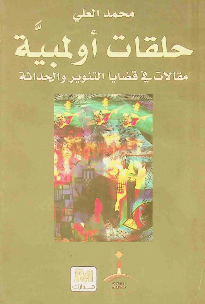  حلقات أولمبية /