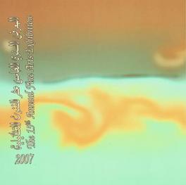  المعرض السنوي الخامس عشر للفنون التشكيلية 9 إلى 19 ديسمبر 2007 = The 15th annual fine art exhibition 2007