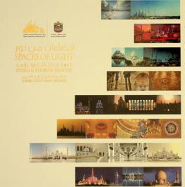  فضاءات من نور : الدورتان الثالثة والرابعة : جامع الشيخ زايد الكبير = Spaces of light : third & fourth seasons : Sheikh Zayed grand mosque