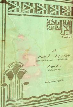  الزخرفة التاريخية