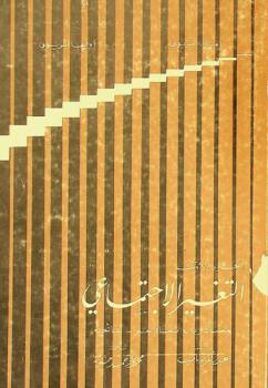  متحف الرواية الأبدية : أول رواية جيدة