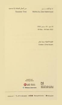  نحو الزمن من أعمال الفنانة زارا محمود : 30 مايو-29 سبتمبر 2022 / تنظيم مركز مرايا للفنون و3 آخرون