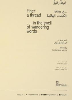  خيط رقيق في رهافة الكلمات الهائمة : أعمال فنية من كريستيانا دي ماركي 7 مارس-4 أغسطس 2022 = Finer a thread in the swell of wandering words : works by Cristiana de Marchi 7 March-4 August 2022