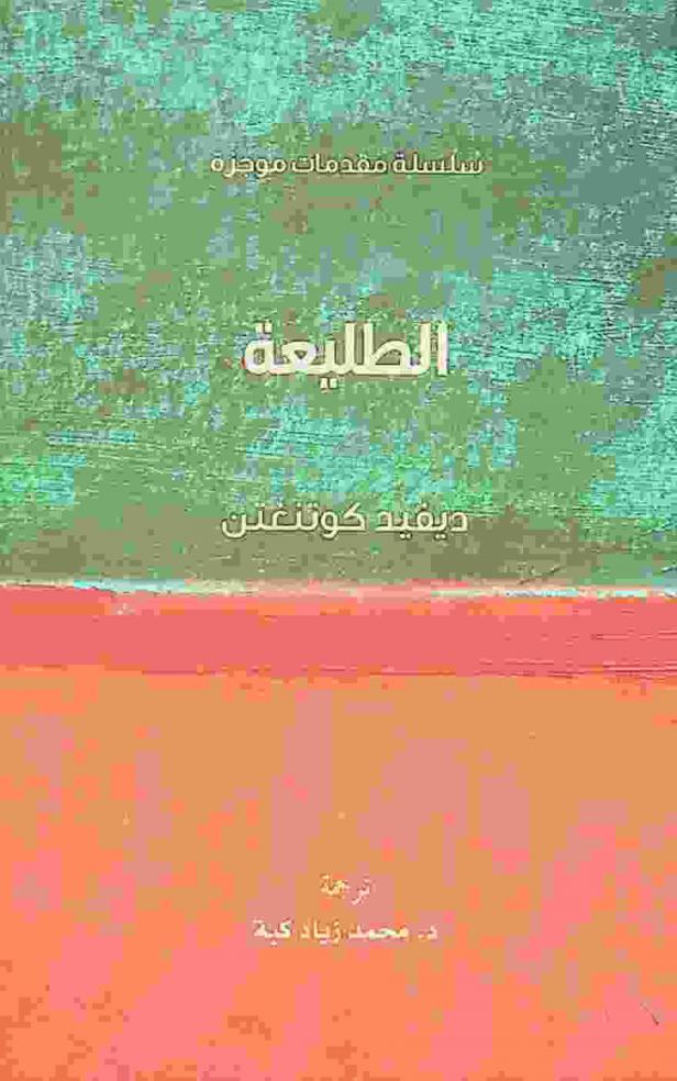  الطليعة