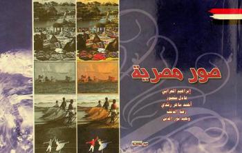 صور مصرية
