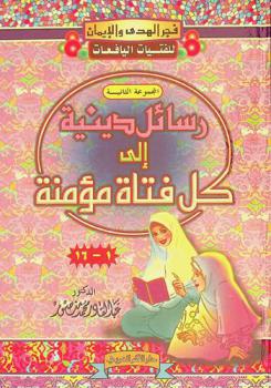  الخطبة سبيل البناء