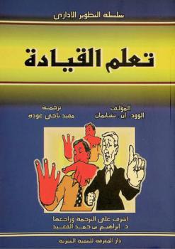  تعلم القيادة