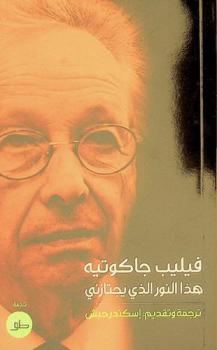  هذا النور الذي يجتازني : (حوارات في المكان والشعر والترجمة) متبوعا بـ \عشرين قصيدة\