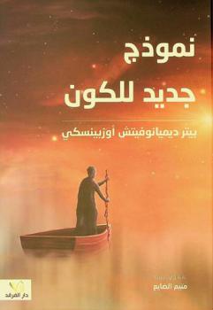  نموذج جديد للكون