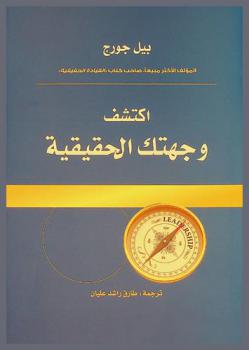  اكتشف وجهتك الحقيقية /