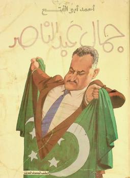  جمال عبد الناصر