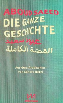  القصة الكاملة = Die ganze Geschichte