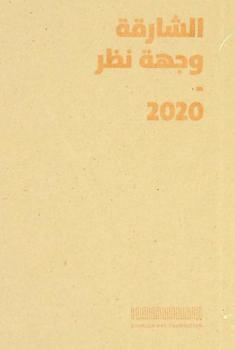 الشارقة وجهة نظر 2020 : Vantage point Sharjah 2020