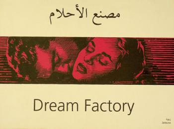  مصنع الأحلام : الستينات = Dream factory : the 1960s
