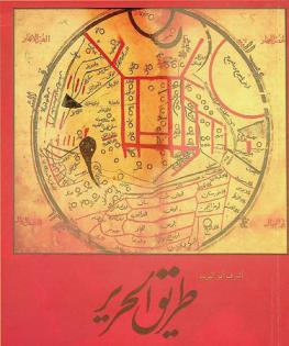 طريق الحرير