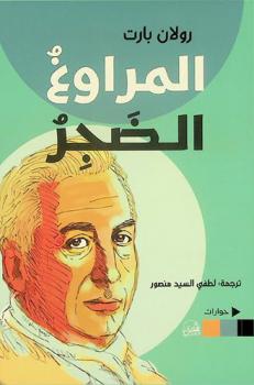  المراوغ الضجر