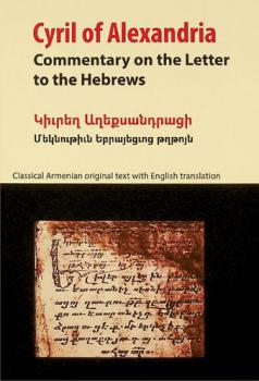  Meknut'iwn ebrayets'wots' t'ght'oyn = Commentary on the letter to the Hebrews