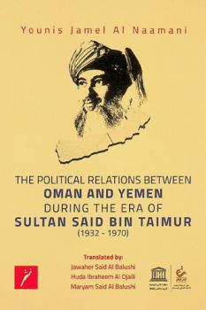  The political relations between Oman and Yemen during the era of Sultan Said Bin Taimur (1932-1970)