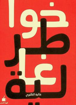  خواطر غالية