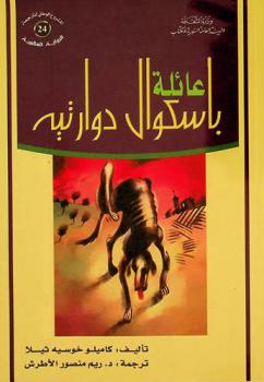 عائلة باسكوال دوارتيه