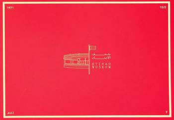  Etihad Museum = متحف الاتحاد