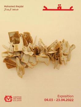  Mohamed Arejdal : exposition = محمد أرجدال : عقد 04. 03-23. 04. 2022