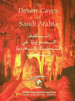  The desert caves of Saudi Arabia