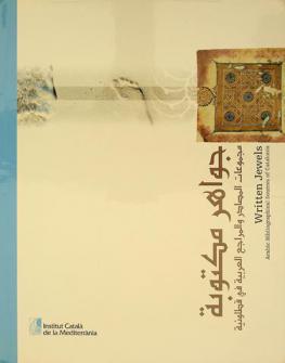  Written jewels : Arabic bibliographical sources of Catalonia = جواهر مكتوبة : مجموعات المصادر والمراجع العربية في قطلونية